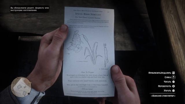 Быстрые деньги в Red Dead Redemption 2. Где найти золотой слиток в RDR2 смотреть онлайн