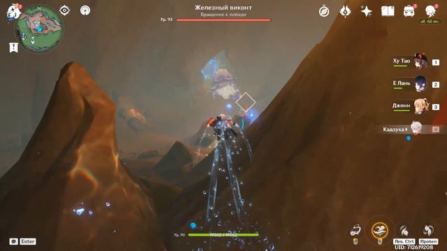 ДОСТИЖЕНИЕ «ЖЕЛЕЗНЫЙ ВИКОНТ» | ACHIEVEMENT «IRON VISCOUNT» GENSHIN IMPACT 4.0 смотреть онлайн