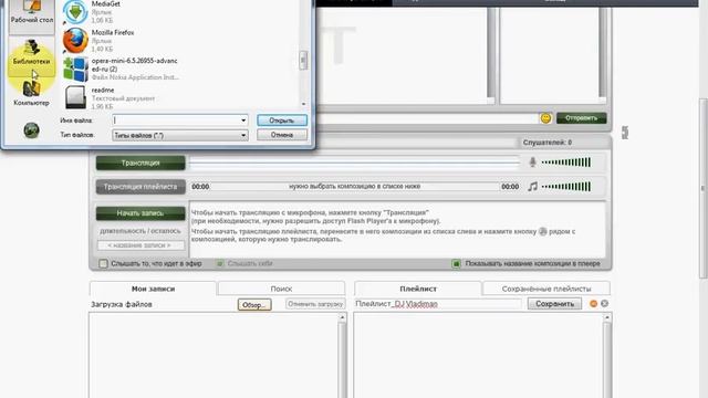 как создать интернет радио смотреть онлайн