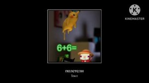 полетели на Луну какую Луну что вы несёте