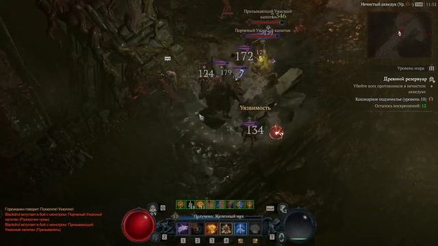 Diablo 4 Гайд по прокачке друида с 1 по 50 уровни. Сокрушение | Диабло 4 | D4 guide druid смотреть онлайн