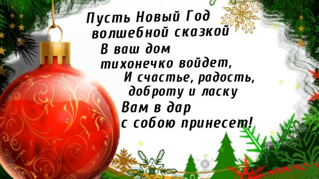 С Новым Годом Папа С Новым Годом Мама Поздравляют вас Друзья! 2015 год смотреть онлайн