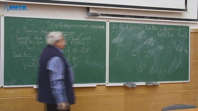 Методы оптимизации 7. Теорема Ферма. Теорема Моро-Рокафеллара