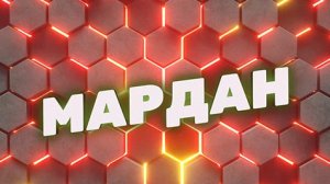 Мардан | Соловьёв LIVE | 4 января 2023 года