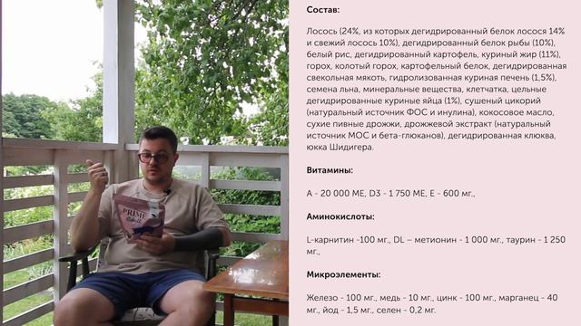 Только представьте, китайский корм для кошек! Prime Adult - сухой корм для взрослых кошек с лососем смотреть онлайн