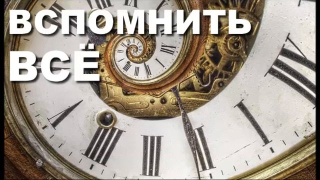 Вспомнить всё. Выпуск 01.12.21 смотреть онлайн