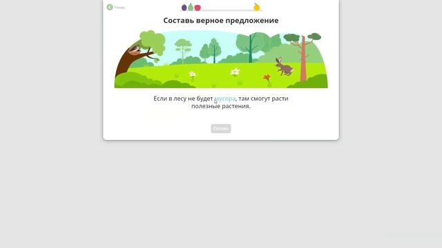 UCHi.RU / УЧИ.RU карточки по окружающему миру смотреть онлайн