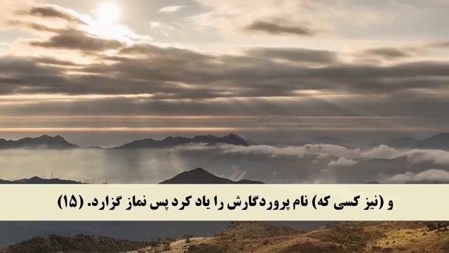 Quran Farsi - Dari Translation - Juz 30