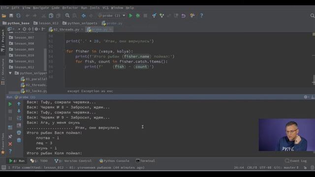 12 6 Что делать с ошибками в потоках смотреть онлайн