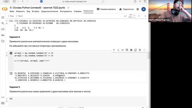 Основы Python, лекция 22:numpy смотреть онлайн