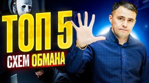 Как понять, что Юрист или Адвокат вас обманывают? Как распознать мошенника?