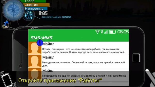 Получили работу! Big City Life симулятор смотреть онлайн