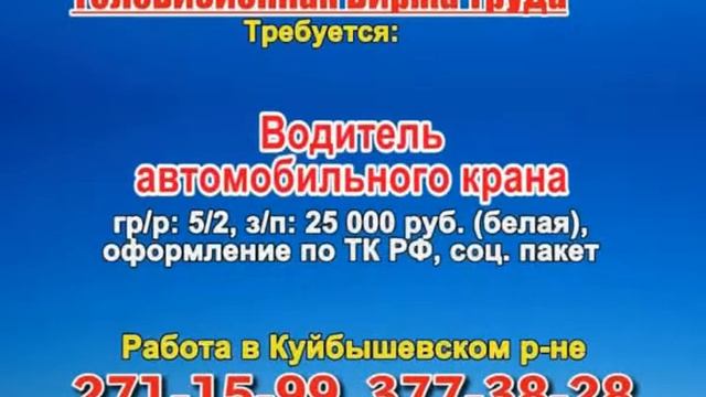 24 июля 06 20, 12 50 РАБОТА В САМАРЕ смотреть онлайн