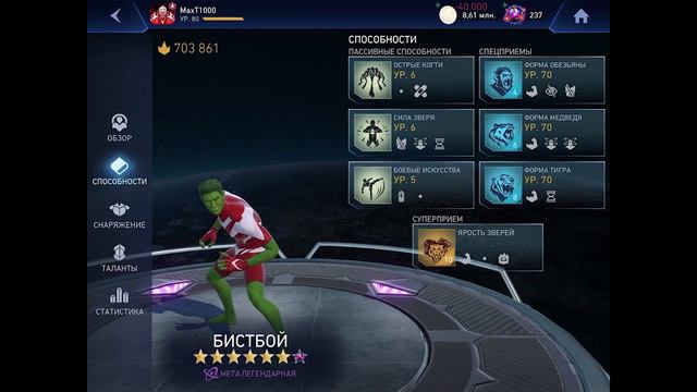 Injustice 2 Mobile - Открытие Сундуков "День Святого Валентина" I Update 6.1 смотреть онлайн