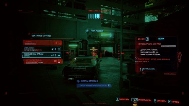 Cyberpunk 2077 Зачистка КАРЫТ РАЗБОЙ №28 RTX 3070 смотреть онлайн