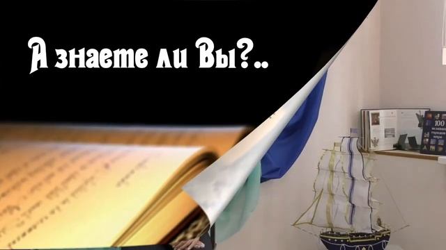 Патриотический молодежный онлайн-челлендж #ПетрПервый_УзнайСвоюИсторию!. ОКСАНА НАЛИТКИНА смотреть онлайн