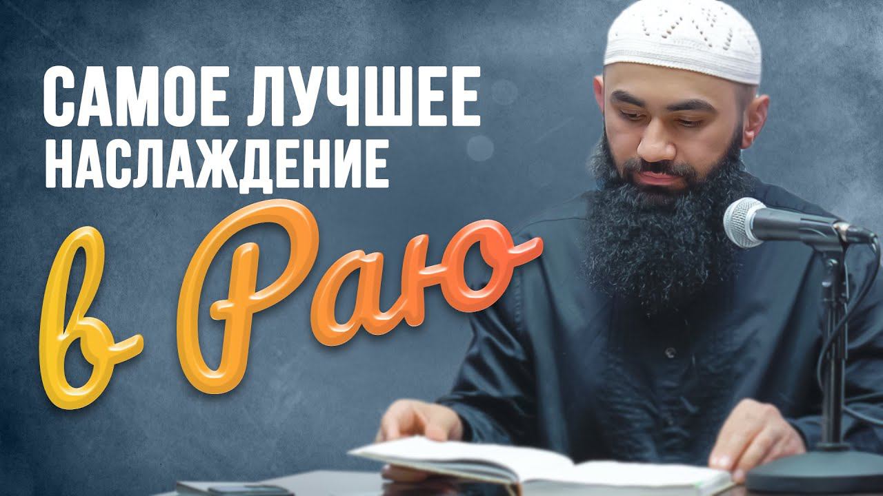 Видение Аллаhа на Том Свете - шейх Абдуррахман ас-Сугди смотреть онлайн