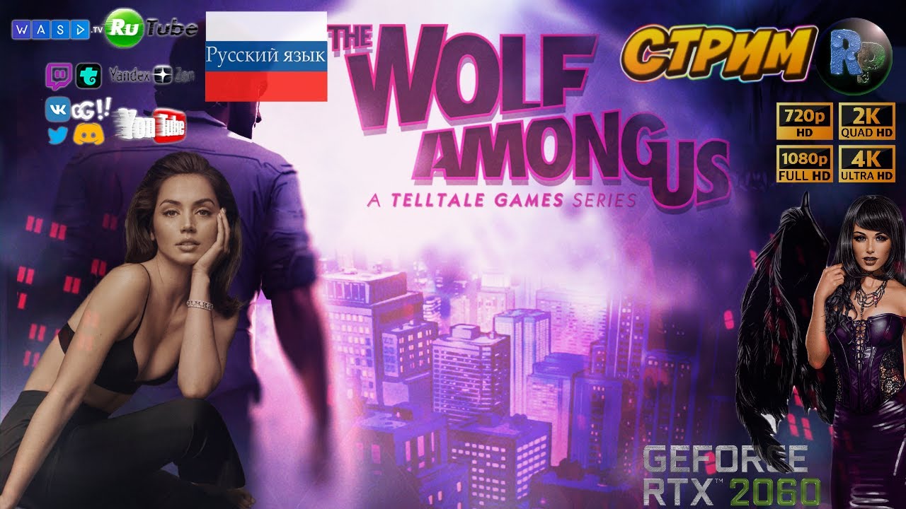 The Wolf Among Us #3 ? Прохождение на русском?  #RitorPlay