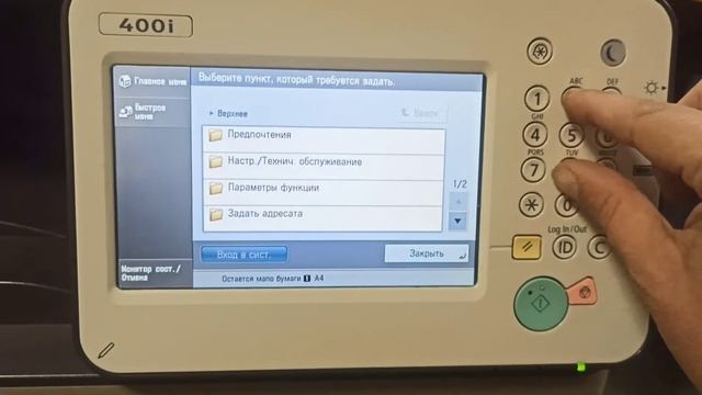 Canon ir advance installation toner in service mode смотреть онлайн