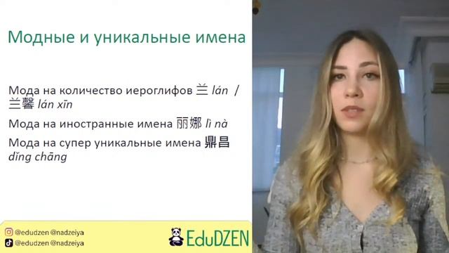 Магия китайского имени смотреть онлайн
