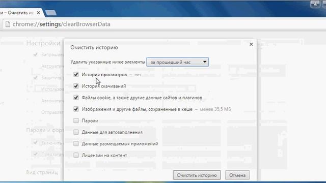 Как очистить кеш в Браузере Google Chrome смотреть онлайн
