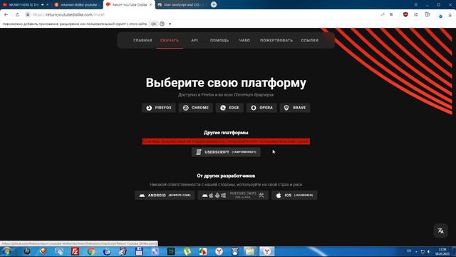 Как вернуть счётчик дизлайков на ютубе если ваш браузер не поддерживает Return YouTube Dislike смотреть онлайн