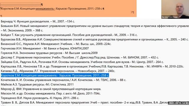 Тема 7 (Теория организации) смотреть онлайн