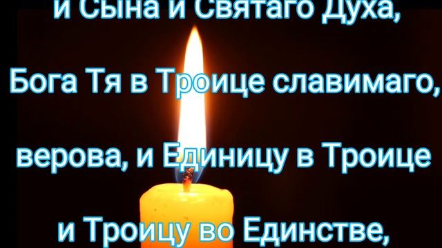 МОЛИТВА об усопшем, совершаемая мирянином до 40 дней смотреть онлайн