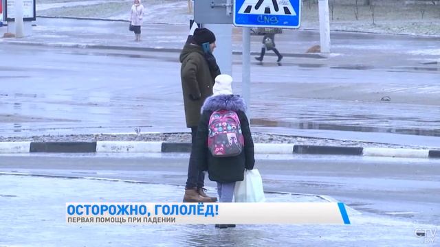 Что делать, если упал на льду? Врач об опасных симптомах и последовательности действий смотреть онлайн