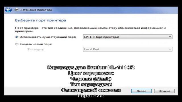 Установка драйвера для принтера brother hl-1110r смотреть онлайн