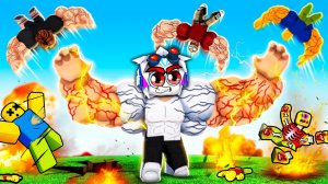 СТАЛ ТОП МИРА В СИМУЛЯТОРЕ САМОГО СИЛЬНОГО БОЙЦА В РОБЛОКСЕ! ROBLOX Strong Fighters Simulator
