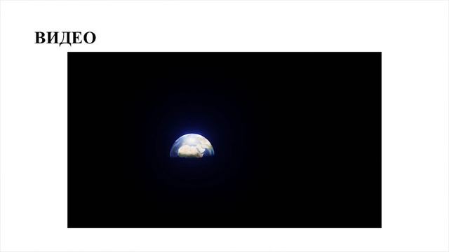 III четверть, Естествознание, 3 класс, Урок № 46 смотреть онлайн