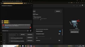 ГАЙД КАК СДЕЛАТЬ ЧАТ ДЛЯ СТРИМОВ В OBS Studio!