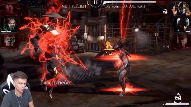 ЗАГОРЕЛАСЬ ХАТА! СОВЕТЫ БАШНИ ШАО КАНА! САМЫЙ ВЕЗУЧИЙ ПАК МК11!Mortal Kombat Mobile!ПУТЬ НОВИЧКА #2 смотреть онлайн