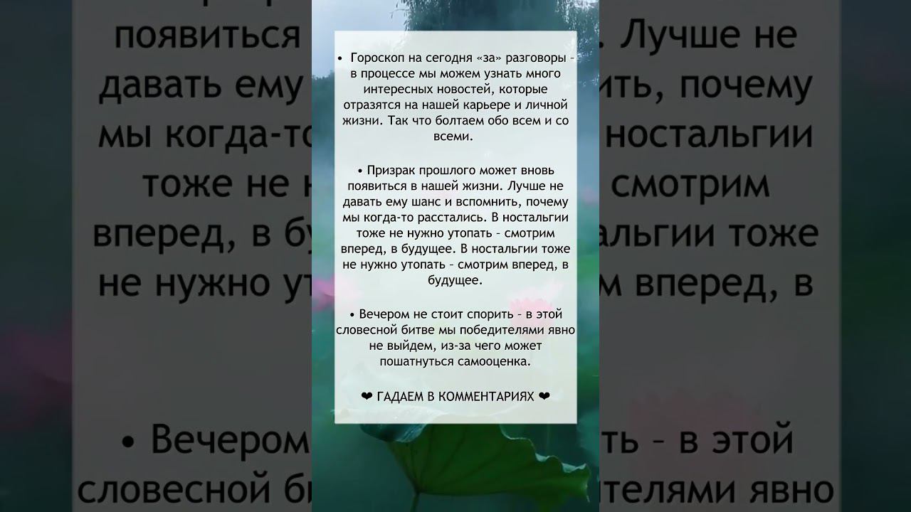 ГОРОСКОП на 25 июля смотреть онлайн