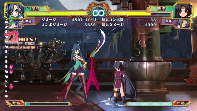 Koihime Enbu: Kan'u Unchō Challenge Mode смотреть онлайн