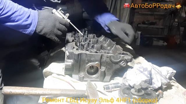 ремонт ГБЦ Исузу Эльф 4HF1 (сборка) смотреть онлайн