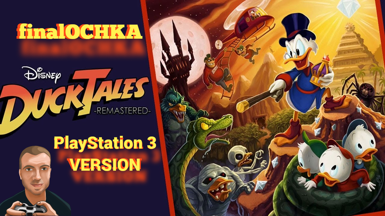 finalOCHKA - DuckTales Remastered | PS3 смотреть онлайн