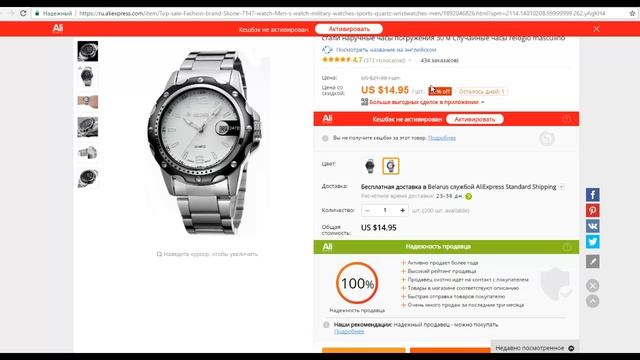 Мужские наручные кварцевые часы SKONE с AliExspress к 23 февраля и дню влюбленных смотреть онлайн