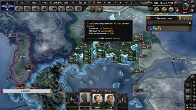 Hearts of Iron IV | Греция! смотреть онлайн