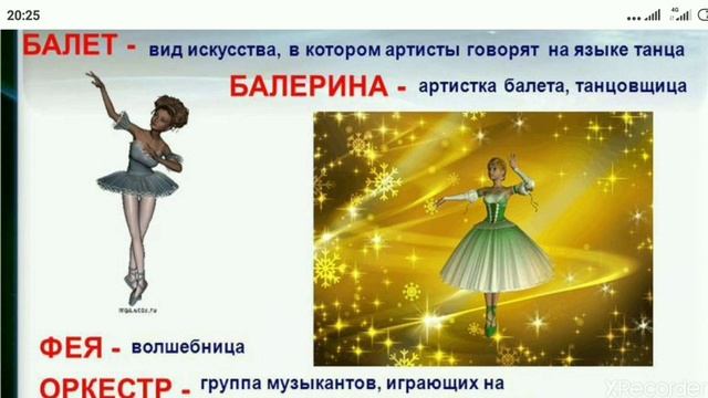 Чтение смотреть онлайн