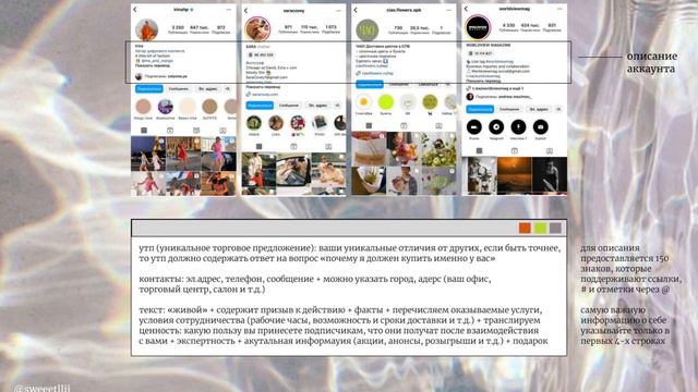 2 урок «Атмосфера». Профиль в инстаграм: как сделать аккаунт привлекательным для аудитории смотреть онлайн