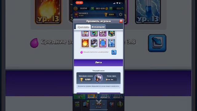 Clash Royale стрим! 5408 кубков. ТОП-22 Беларуси! смотреть онлайн