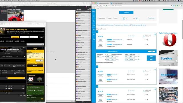Webinar SureOne | Стратегия Букмекерские Вилки смотреть онлайн