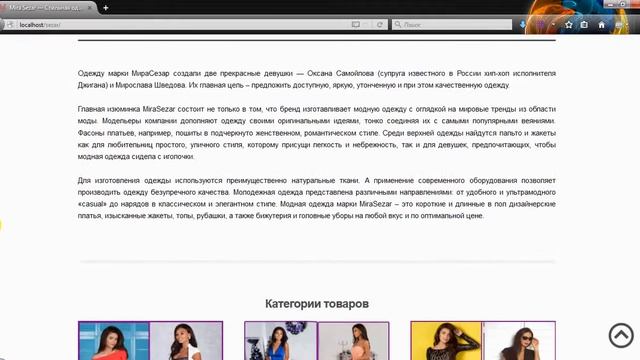 ПРОЕКТ ИНТЕРНЕТ МАГАЗИНА ОДЕЖДЫ смотреть онлайн