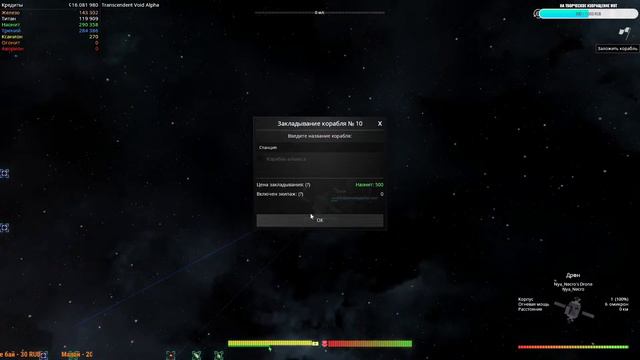 Мы терпим как можем( Сложность Крутой) Avorion смотреть онлайн