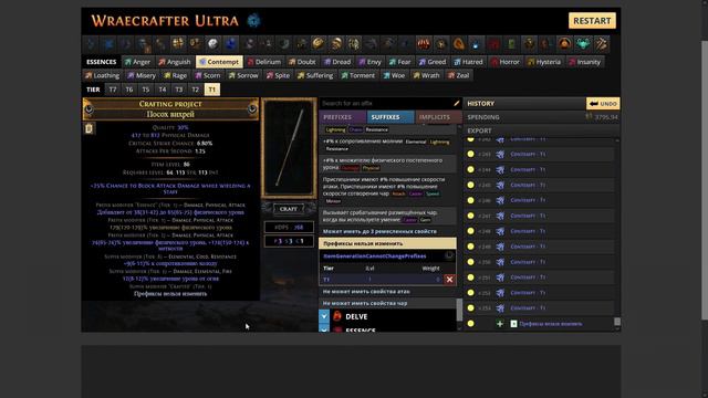 Path Of Exile 3.24   Крафт топового Двуручного оружия 950+ Dps  -  ( Cyclone   )  Maximum Profit