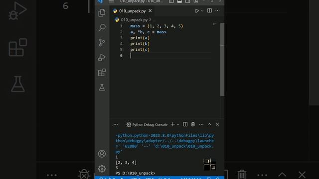 Распаковка с присваиванием #python смотреть онлайн