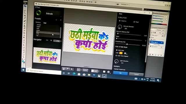 Eye candy software में 3d कैसे बनाए। BHOJPURI POSTER DESIGN कैसे किया जाता हैं। NAME 3D कैसे लिखे смотреть онлайн
