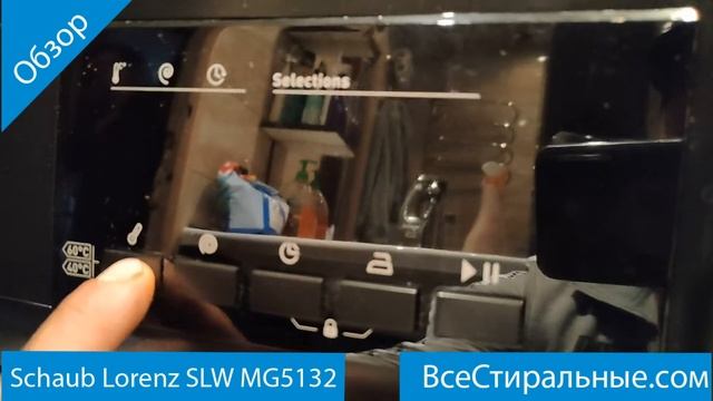 Обзор стиральной машины Schaub Lorenz SLW MG5132 ВсеСтиральные.com смотреть онлайн